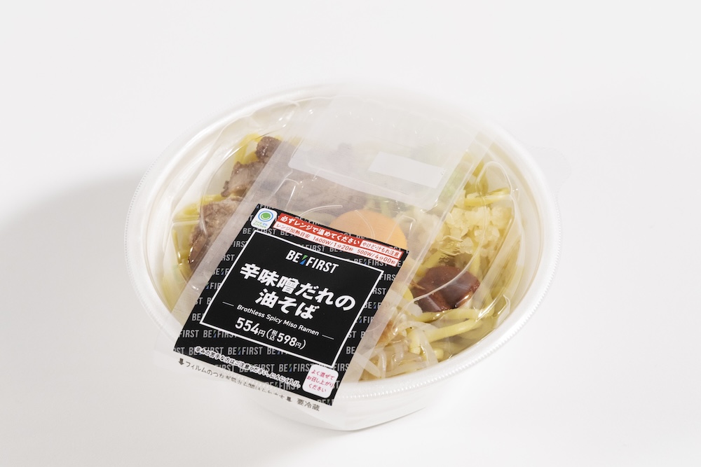 SOTA監修「辛味噌だれの油そば」税込み598円