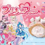 「プリキュアシュー」イメージ
