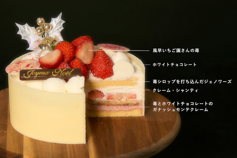「苺のショートケーキ -Christmas Edition-」税込み5,500円