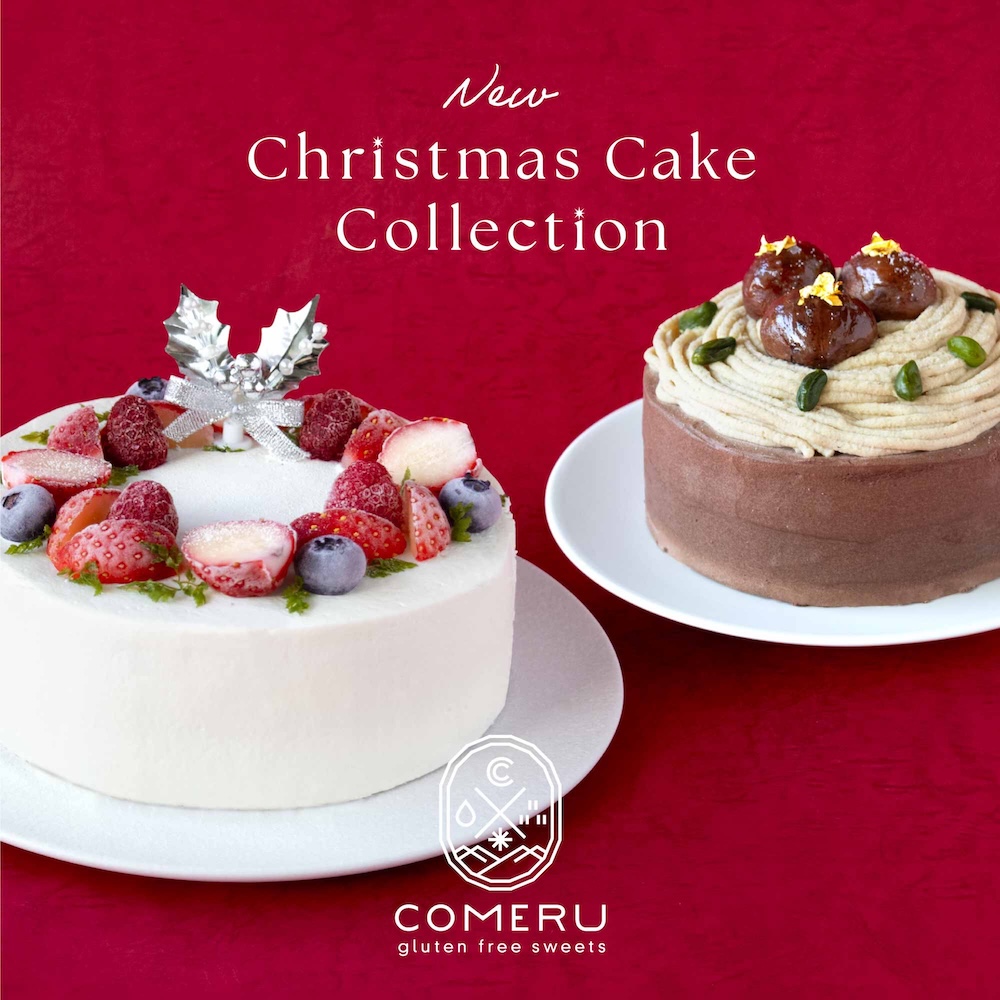 グルテンフリースイーツ専門店「コメル」2025年のクリスマスケーキイメージ