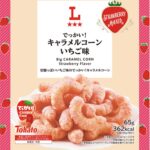 2026年1月6日より発売される「ストロベリーマニア　でっかい！キャラメルコーン　いちご味　65g」税込み168円