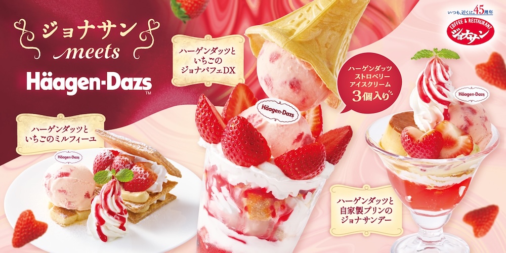 イチゴスイーツ企画「Jonathan’s meets ハーゲンダッツ」イメージ