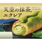 　「天空の抹茶エクレア」イメージ
