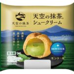 「天空の抹茶シュークリーム」イメージ