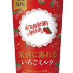 「ストロベリーマニア　果肉に溺れるいちごミルク200g」税込み318円