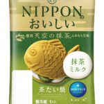 「天空の抹茶・茶たい焼（抹茶ミルク）」イメージ