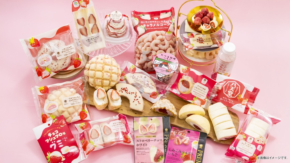 「ファミマの白をまとったいちご狩り」イメージ