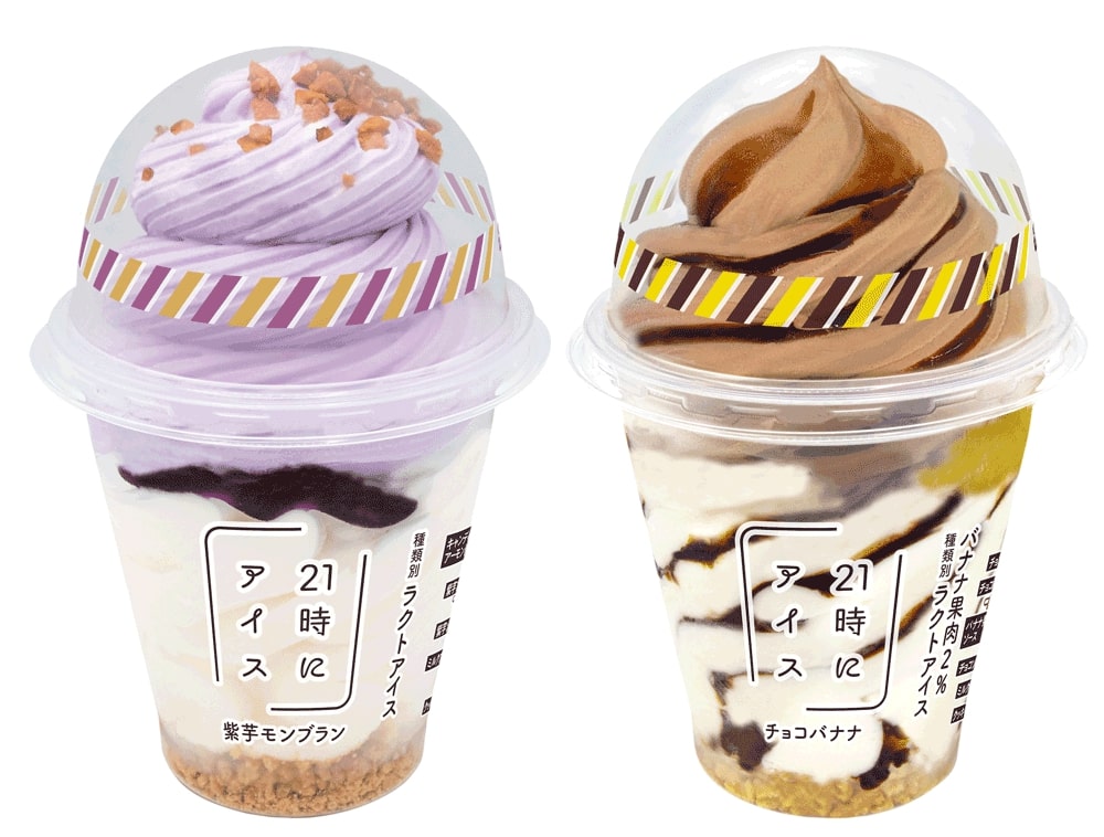 左から「21時にアイス 紫芋モンブラン」、「21時にアイス チョコバナナ」