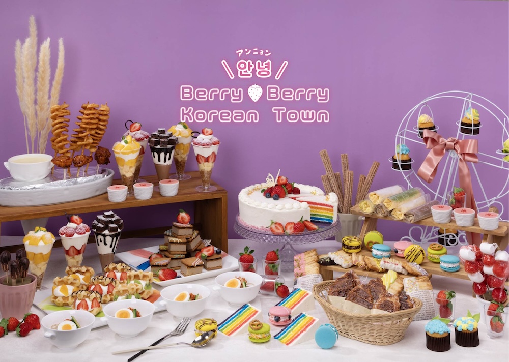 「韓国スイーツブッフェ 〜アンニョン!Berry Berry Korean Town~」イメージ