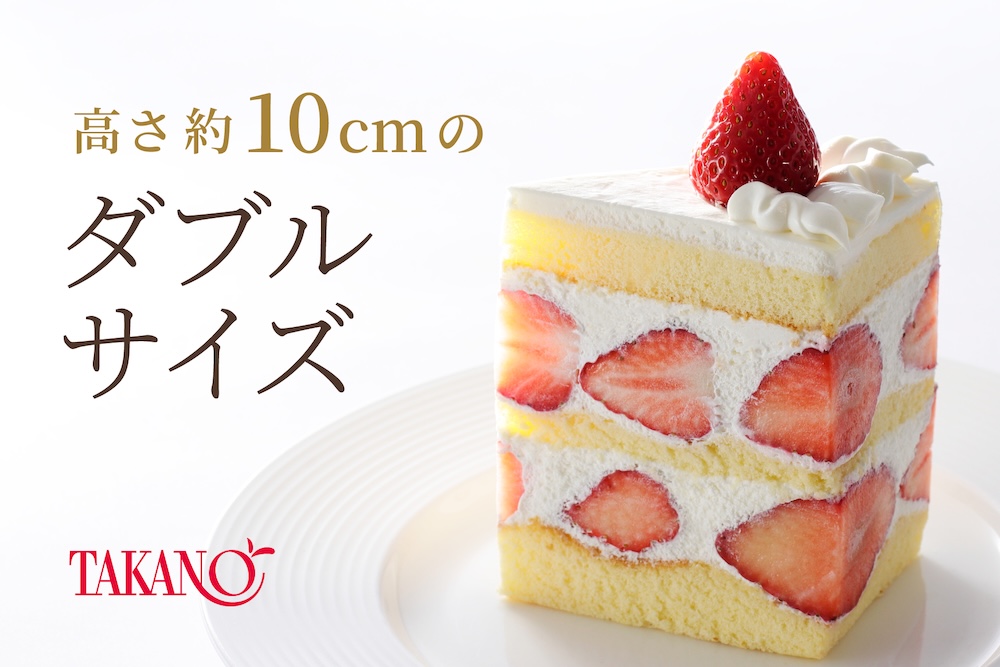 「苺のダブルショートケーキ」イメージ