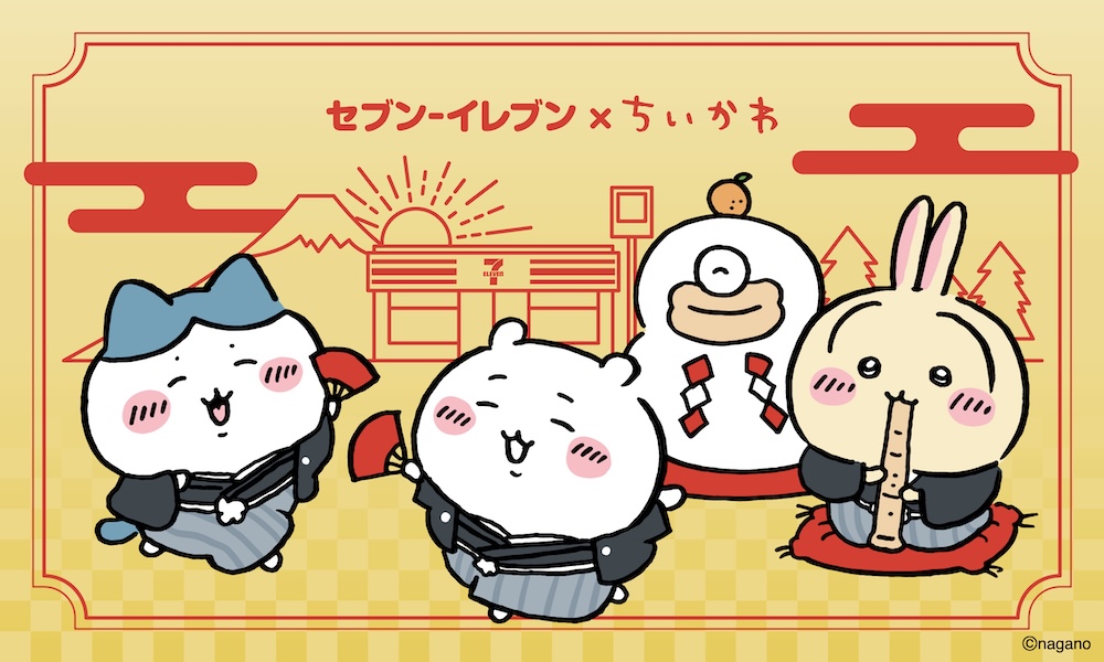 「ちいかわと冬をたのしんじゃお!セブン‐イレブン×ちいかわ」第2弾iイメージ