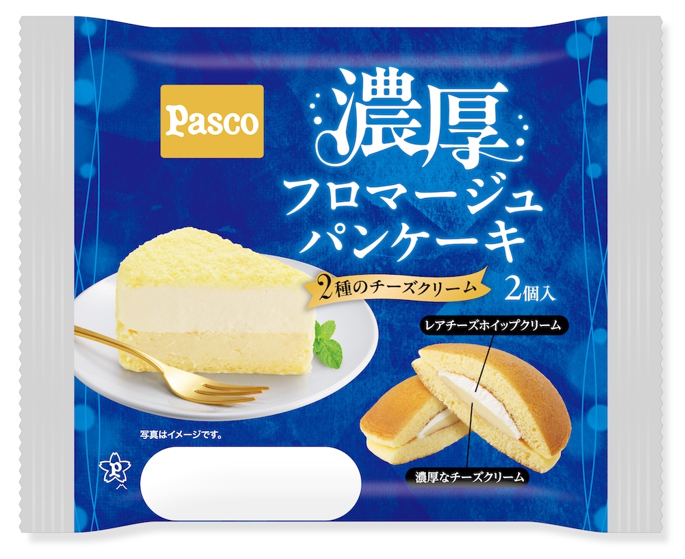 「濃厚フロマージュパンケーキ 2個入」イメージ