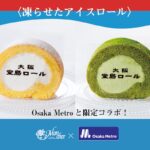 「堂島アイスロール」イメージ