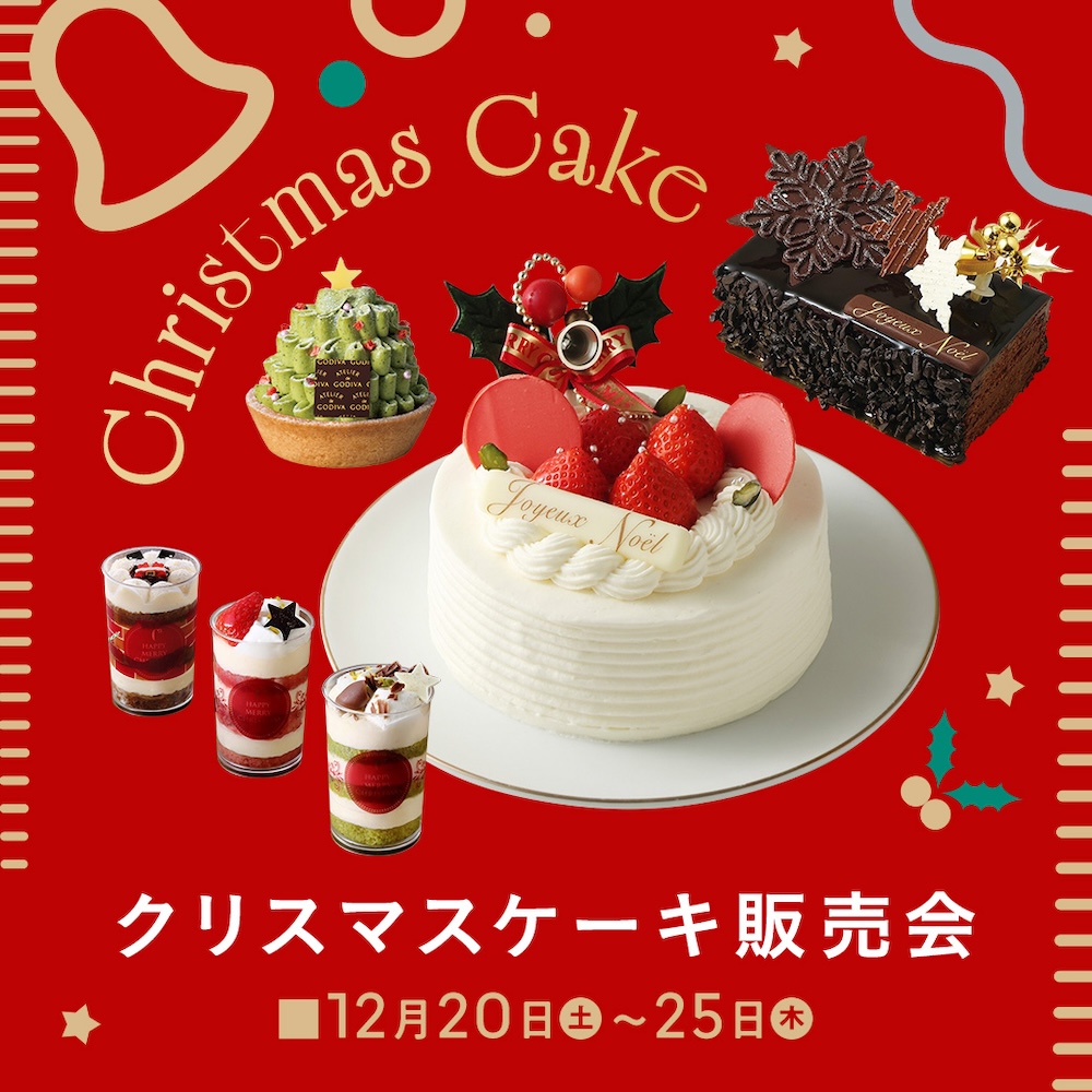 西武池袋本店の2025年クリスマスケーキイメージ