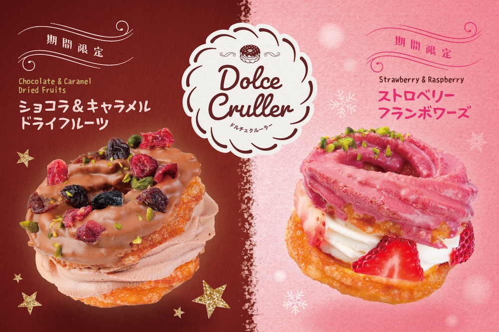 「ウィーラブドーナツ」2025年第12弾メニューイメージ