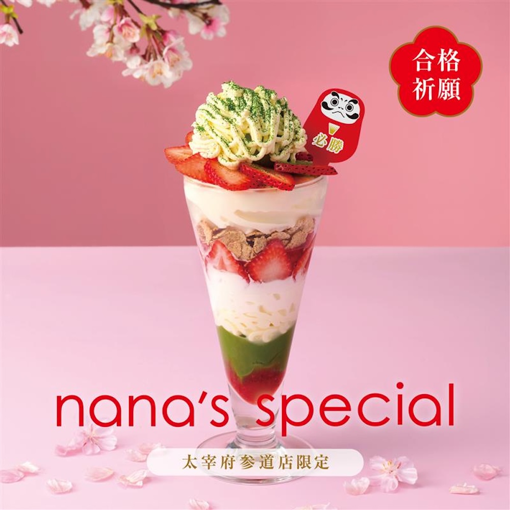 「あまおう苺＆抹茶のマスカルポーネクリームパフェ」イメージ