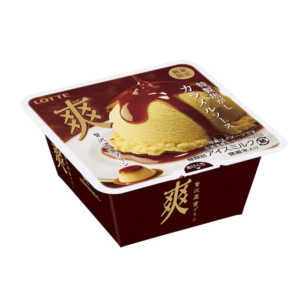 「爽 贅沢濃蜜プリン」イメージ