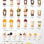 「アイスは別腹」グランドメニューのイメージ