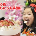 クリスマスケーキ配布イベントのイメージ