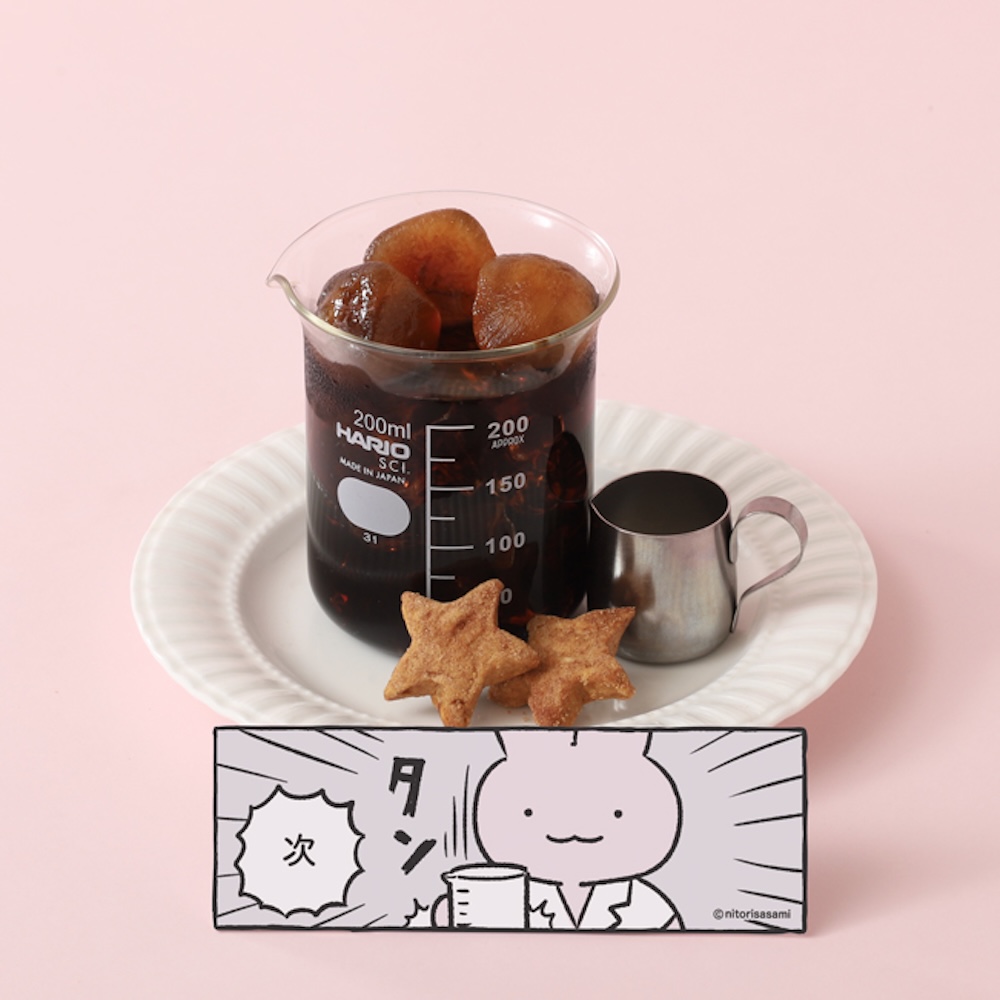 「うさぎ先生のビーカー珈琲シナモンクッキー付き」税込み990円