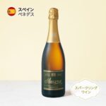 「アマヤ カヴァ ブリュット レゼルバ」税込み1,207円
