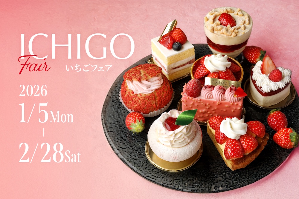 「いちごフェア」イメージ