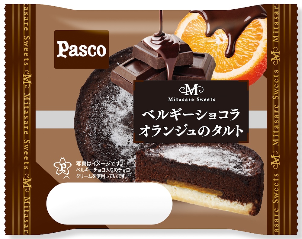 「ベルギーショコラオランジュのタルト」イメージ