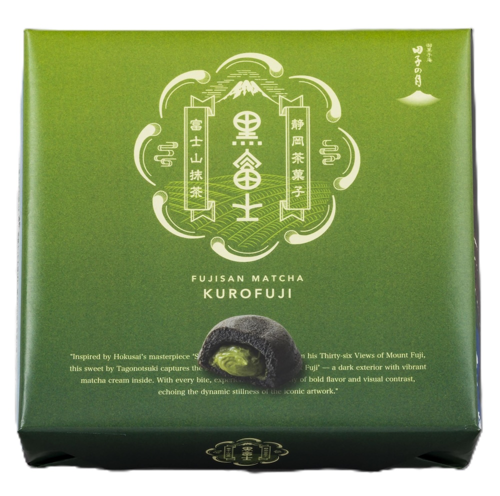 「富士山抹茶 黒富士」イメージ