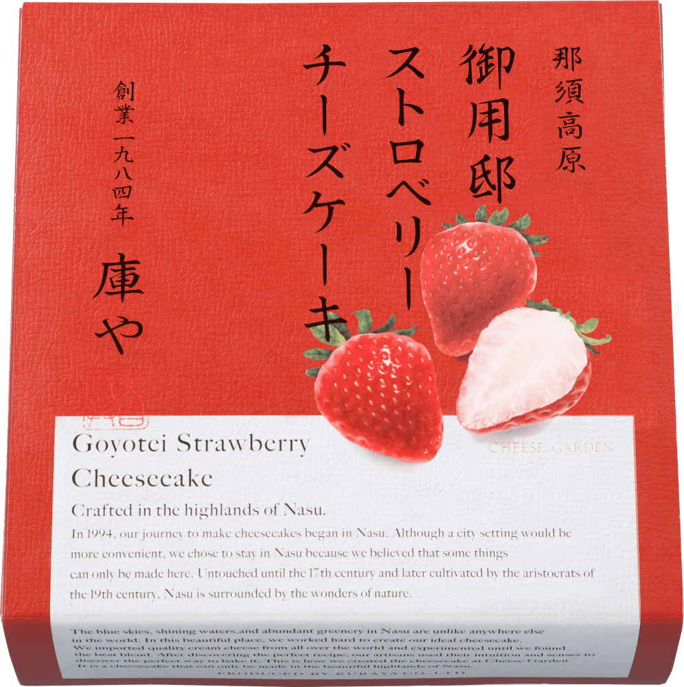 「御用邸ストロベリーチーズケーキ」税込み1,780円