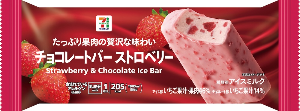 2026年1月6日より発売される「セブンプレミアム チョコレートバー ストロベリー」税込み278円