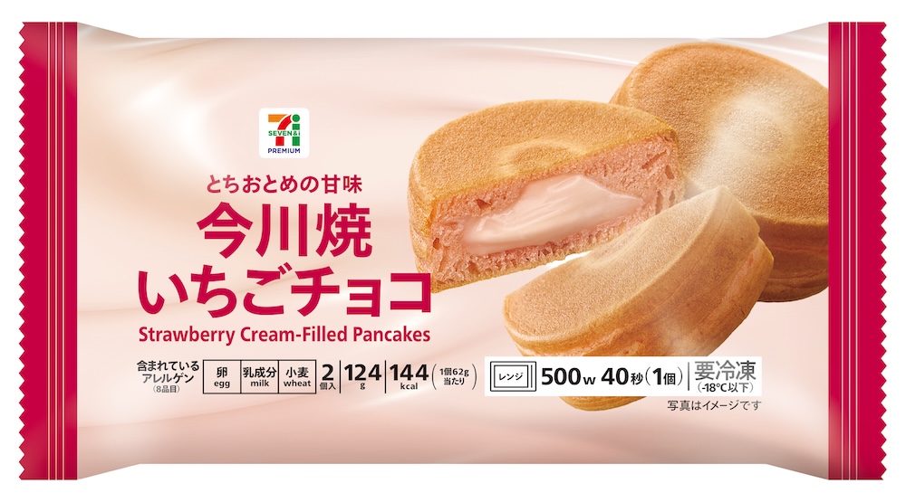 2026年1月6日より発売される「セブンプレミアム 今川焼いちごチョコ 2個入」税込み216円