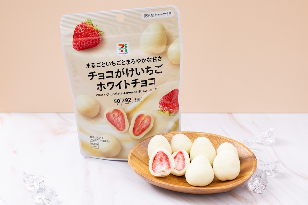 2026年1月13日より発売される「セブンプレミアム チョコがけいちごホワイトチョコ」税込み397円