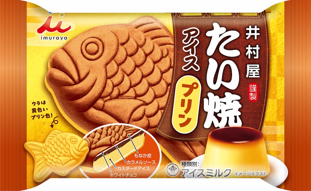 「たい焼アイス　プリン」イメージ