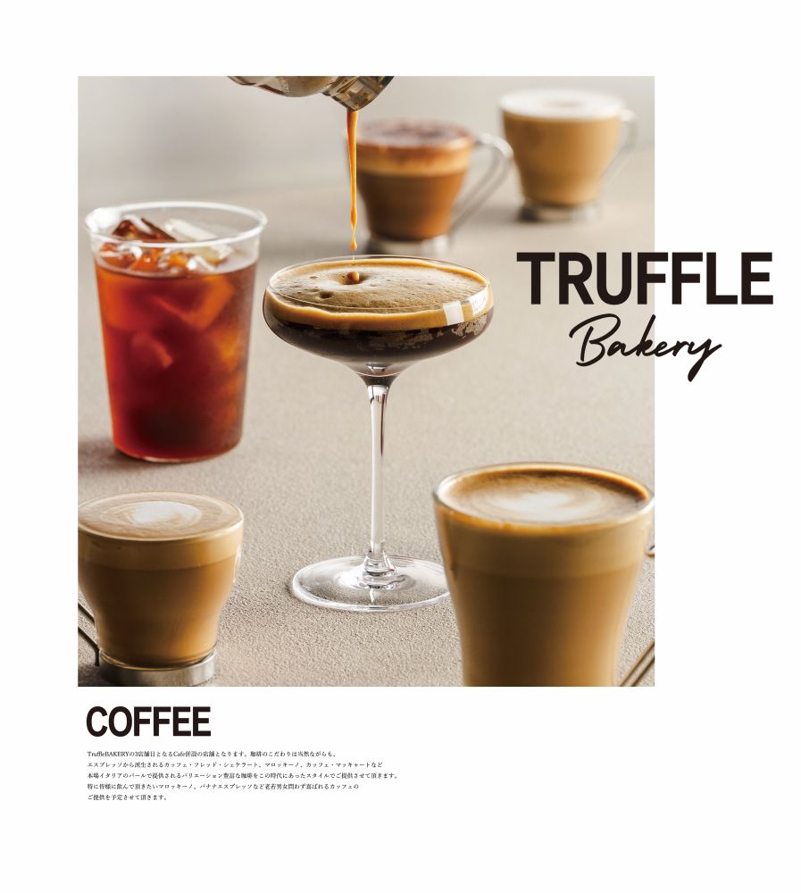 「TruffleBAKERY千葉店」イメージ