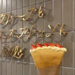 「クレープとエスプレッソと高槻」イメージ