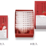 「御用邸ストロベリーチーズクッキー」2枚入り・税込み340円～