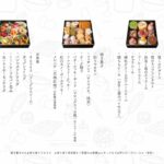 「アクイーユお重」イメージ