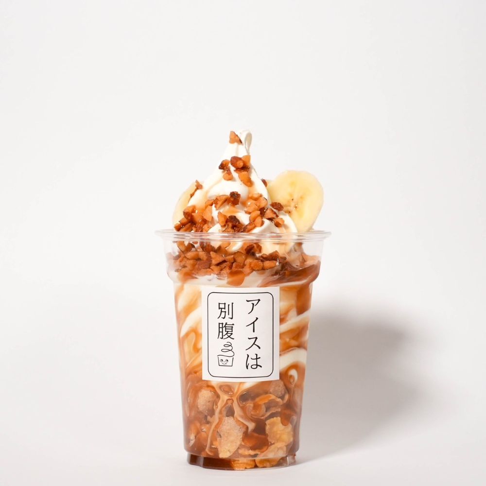 「キャラメルバナナ」税込み650円