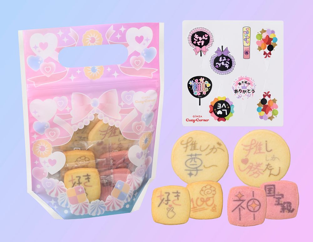 「＃推し文字クッキー」6個入り・税込み540円