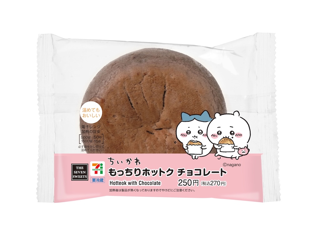 「もっちりホットク チョコレート」税込み270円
