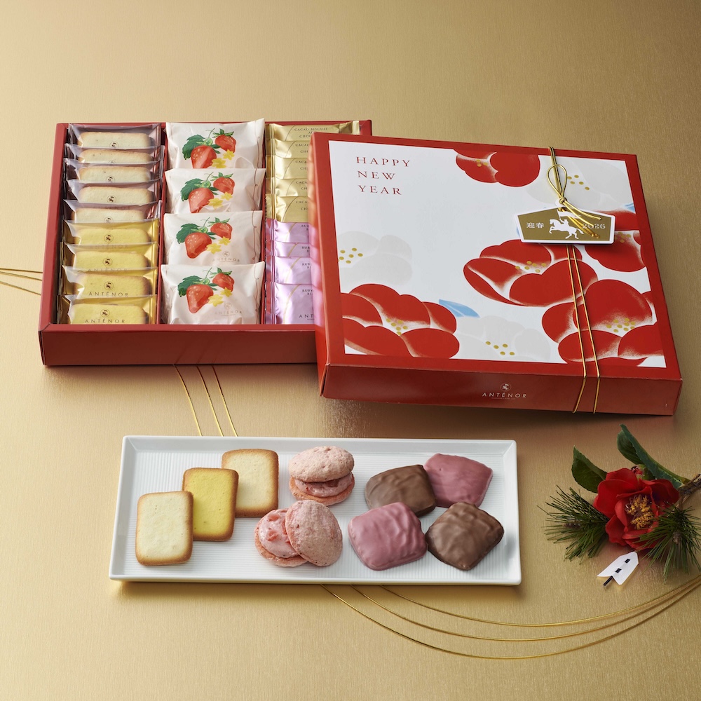 「迎春アソート 」税込み2,970円