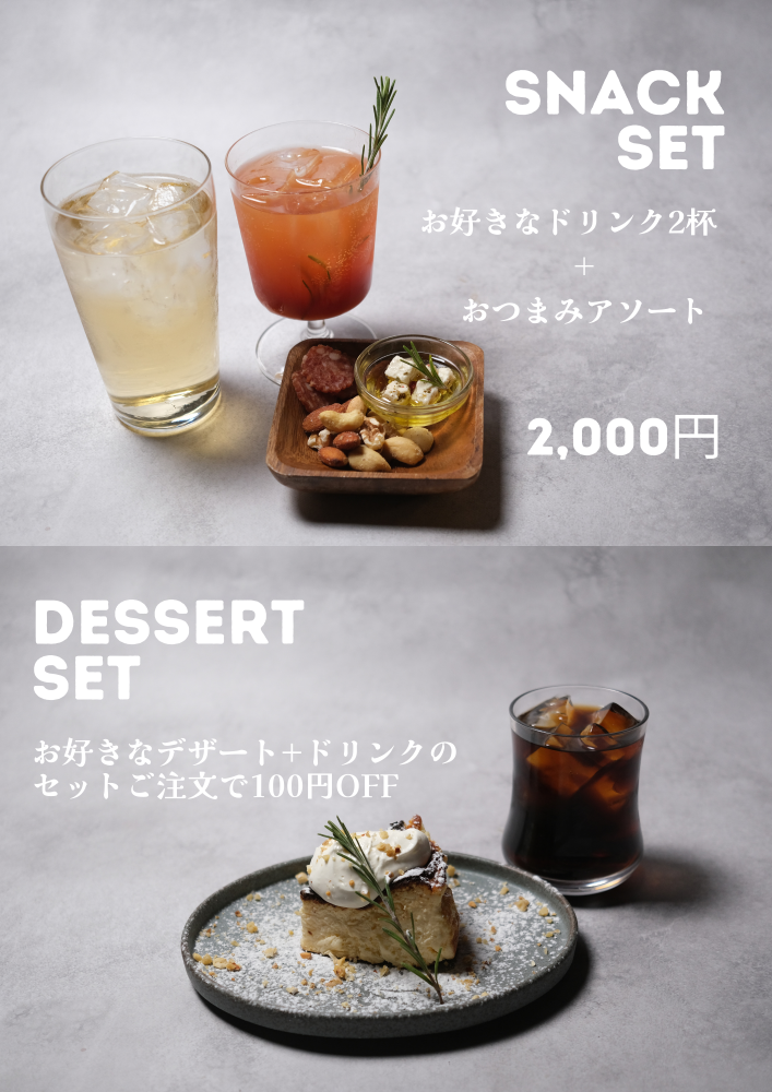 「ヨルドット スイーツ アンド バー（YORU. sweets and bar）」イメージ