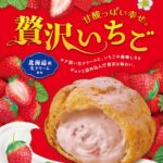 「贅沢いちご」イメージ