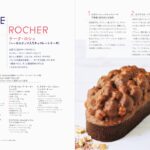 スイーツレシピ本「食感で組み立てる 新しいフランス菓子」イメージ