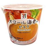 「セブンプレミアム オマール海老のビスク」税込み321円