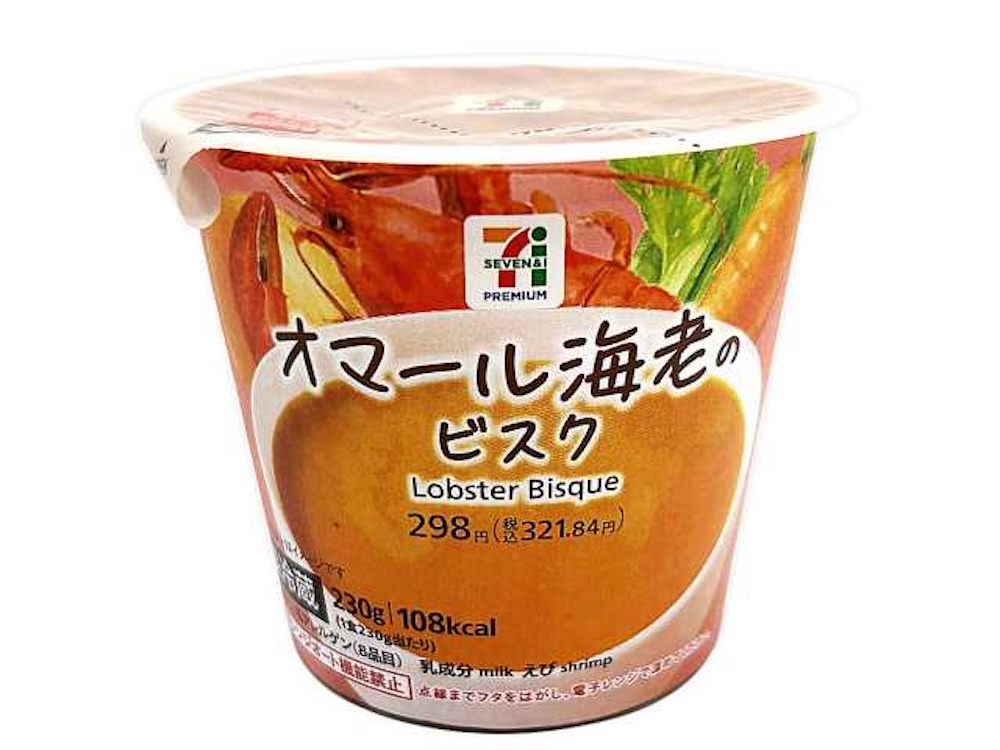 「セブンプレミアム オマール海老のビスク」税込み321円