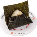 「香ばし炙りおにぎり」税込み160円→税込み90円