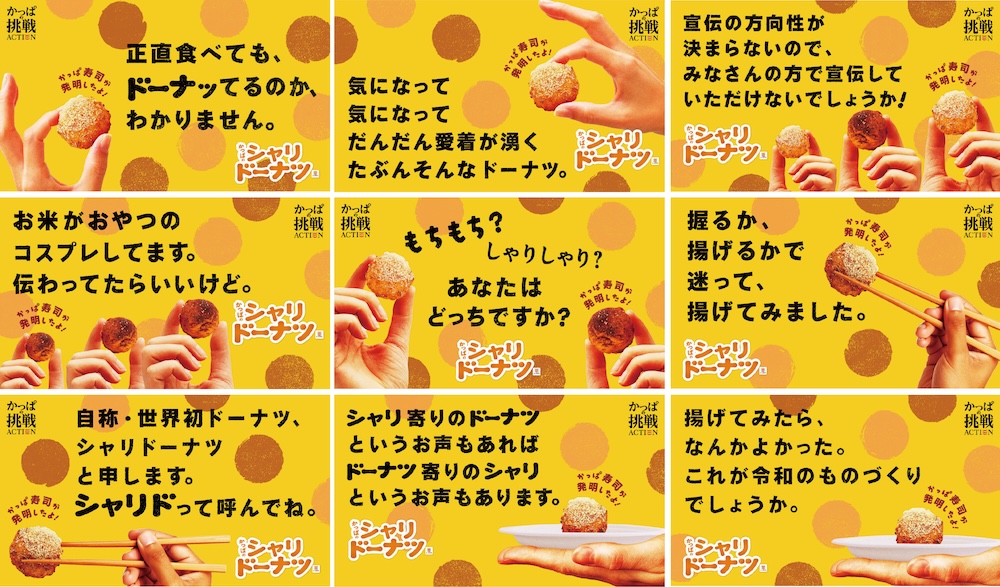 「シャリドーナツ ココア」イメージ