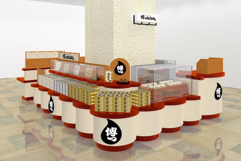 ブランド「博ったらし」マイング店イメージ