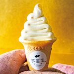 「小江戸川越 芋福堂」の「くねくねソフト」イメージ